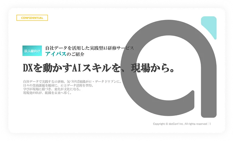資料請求
