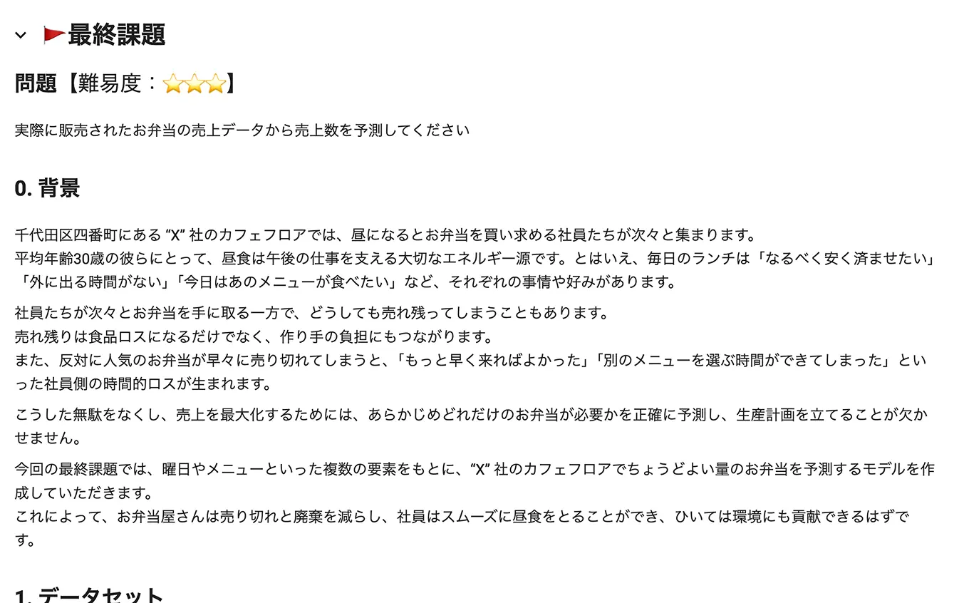 PC画面