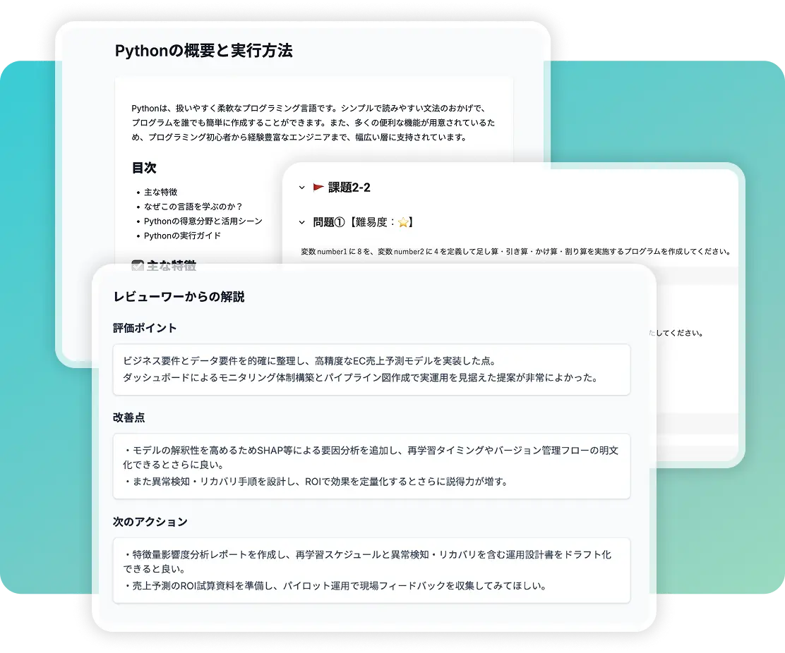 未経験からでも安心の段階的ステップ